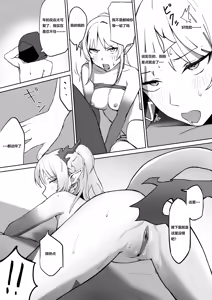 Page 7 of Nian (decensored) - preview thumbnail
