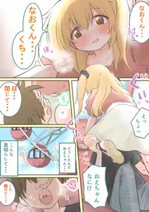 Page 247 of 生足蟹 - preview thumbnail