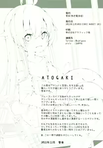 Page 18 of Hoshino to Takarasagashi o Suru Hanashi - preview thumbnail
