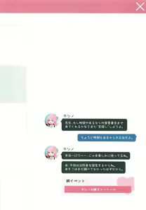Page 4 of Hoshino to Takarasagashi o Suru Hanashi - preview thumbnail