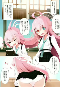 Page 5 of Hoshino to Takarasagashi o Suru Hanashi - preview thumbnail