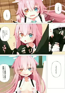 Page 7 of Hoshino to Takarasagashi o Suru Hanashi - preview thumbnail