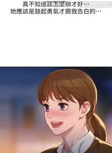 Page 168 of 韩漫：漂亮干姐姐 81-120 - preview thumbnail