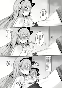 Page 3 of Chiisana Kyuuketsuki ni Osowarete - preview thumbnail