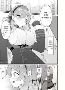 Page 3 of Seiyoku Kanri wa Makasete Kudasai | 성욕처리는 맡겨주세요 - preview thumbnail