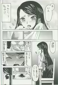 Page 5 of Karen to Kurasu Oyashiki Seikatsu Isshuukan - preview thumbnail