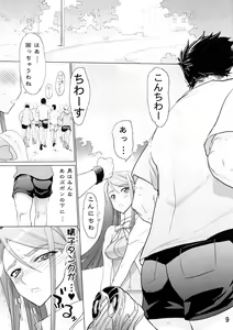 Page 8 of KAREN 100 SHIKI - preview thumbnail