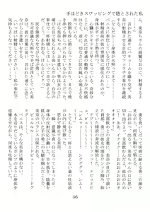 Page 56 of Tehodoki Swapping de Otosareta Watashi - preview thumbnail