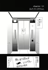 Page 3 of Iya ja Nai Naishou na Hanashi. 2 - preview thumbnail