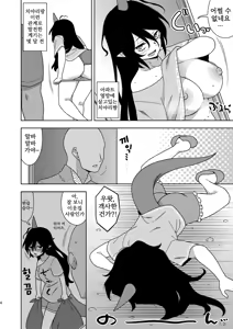 Page 3 of Otonari-san no Chiyari-chan | 이웃집 치야리쨩 - preview thumbnail