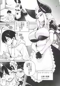 Page 3 of Gome Debby Mei Hen - preview thumbnail