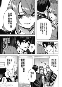 Page 370 of 性愛＆迷宮!! 1~4 [單行本版]  セックス＆ダンジョン!! 1~4 - preview thumbnail