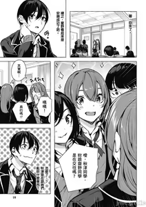Page 512 of 性愛＆迷宮!! 1~4 [單行本版]  セックス＆ダンジョン!! 1~4 - preview thumbnail