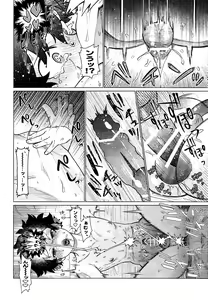 Page 25 of MY GUILTY PLEASURE - preview thumbnail