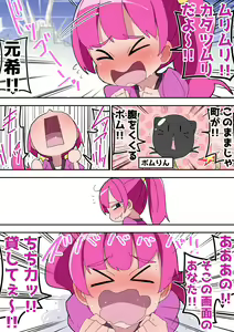 Page 3 of Love Love Kiss☆Pretty Love - preview thumbnail