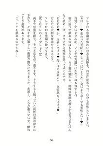 Page 56 of Futanari Elf Senshi to Bakunyuu Sister Himitsu no Zange-shitsu~ - preview thumbnail