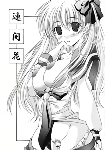 Page 3 of Renkaihou - preview thumbnail