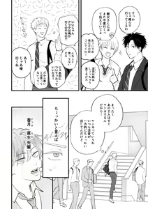 Page 11 of Suki tte Ie yo - preview thumbnail
