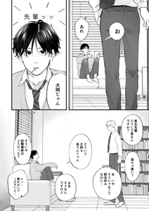 Page 13 of Suki tte Ie yo - preview thumbnail