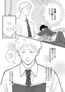 Page 15 of Suki tte Ie yo - preview thumbnail
