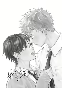 Page 2 of Suki tte Ie yo - preview thumbnail