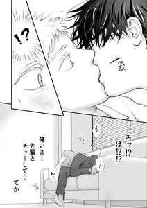 Page 21 of Suki tte Ie yo - preview thumbnail