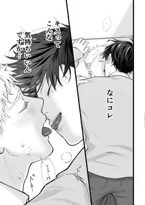 Page 22 of Suki tte Ie yo - preview thumbnail