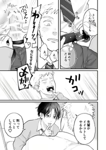 Page 24 of Suki tte Ie yo - preview thumbnail