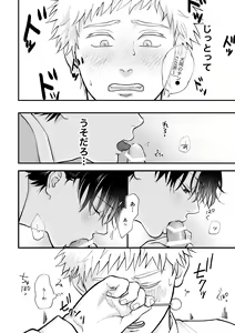 Page 25 of Suki tte Ie yo - preview thumbnail