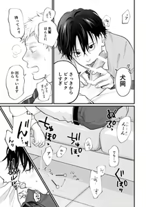 Page 26 of Suki tte Ie yo - preview thumbnail