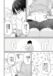 Page 31 of Suki tte Ie yo - preview thumbnail