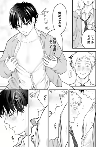 Page 32 of Suki tte Ie yo - preview thumbnail