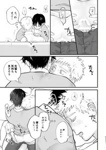 Page 34 of Suki tte Ie yo - preview thumbnail