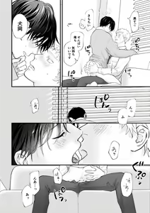 Page 35 of Suki tte Ie yo - preview thumbnail