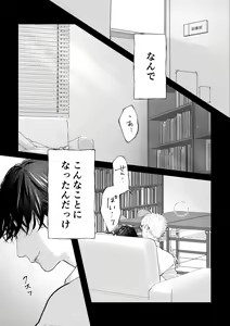 Page 4 of Suki tte Ie yo - preview thumbnail