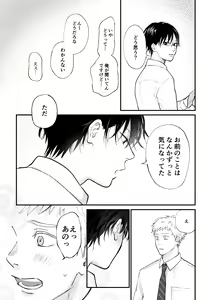 Page 46 of Suki tte Ie yo - preview thumbnail