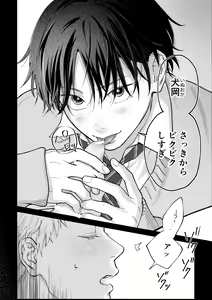 Page 5 of Suki tte Ie yo - preview thumbnail