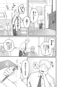 Page 60 of Suki tte Ie yo - preview thumbnail