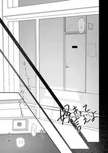 Page 6 of Suki tte Ie yo - preview thumbnail