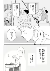 Page 61 of Suki tte Ie yo - preview thumbnail