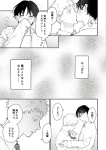 Page 64 of Suki tte Ie yo - preview thumbnail