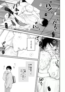 Page 68 of Suki tte Ie yo - preview thumbnail