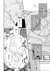 Page 69 of Suki tte Ie yo - preview thumbnail
