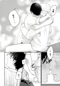 Page 79 of Suki tte Ie yo - preview thumbnail