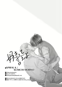 Page 89 of Suki tte Ie yo - preview thumbnail