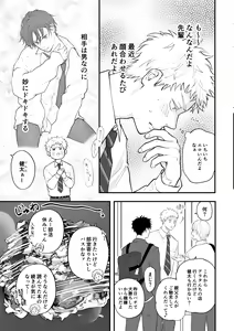 Page 10 of Suki tte Ie yo - preview thumbnail