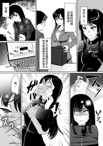 Page 3 of Sennyuu Sousakan Karen Zecchou no Anji - preview thumbnail