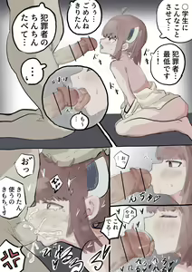 Page 202 of Masshutake - preview thumbnail