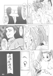 Page 19 of Z - preview thumbnail