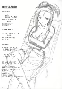 Page 24 of Z - preview thumbnail